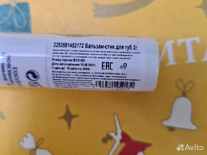 Набор L'occitane