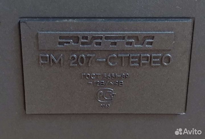 Редкая магнитола Ритм рм207с