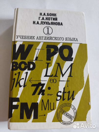 Учебник английского языка