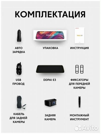 Зеркало-видеорегистратор Xiaomi DDPai E3 + камера