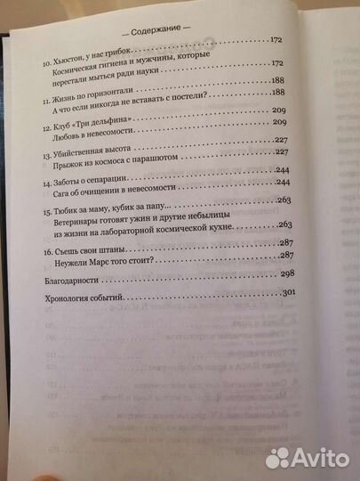 Книги о космосе