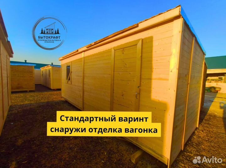 Хозблок бытовка новый