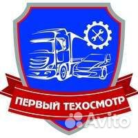 Техосмотр