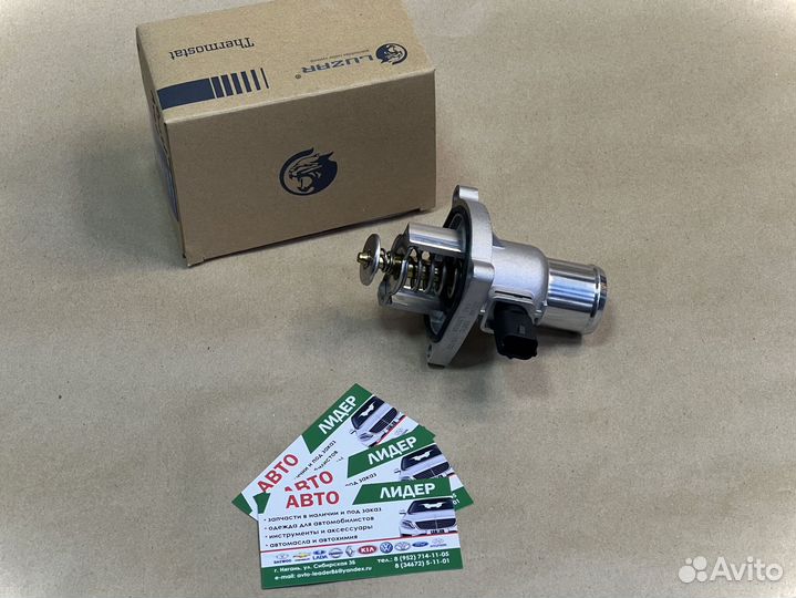 Термостат с ниж. крышкой для Chevrolet Aveo T255