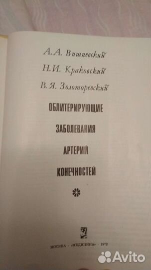 Заболевания артерий