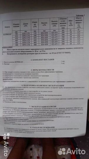 Кресло каляска прогулочная