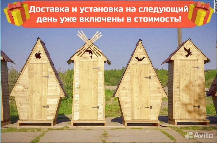 Дачный туалет деревянный яоо 003