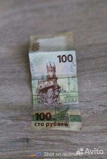 Коллекционные деньги