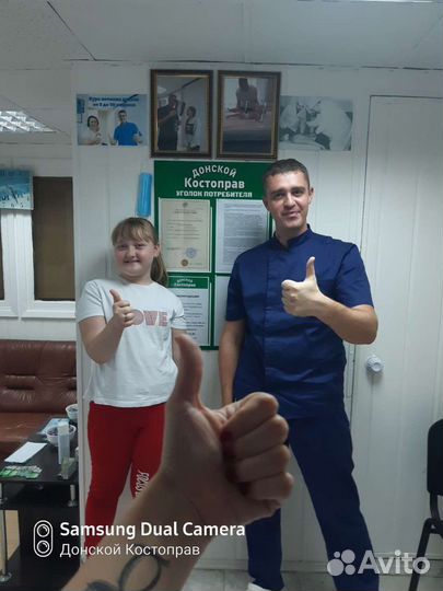 Центр Народной Медицины Донской Костоправ