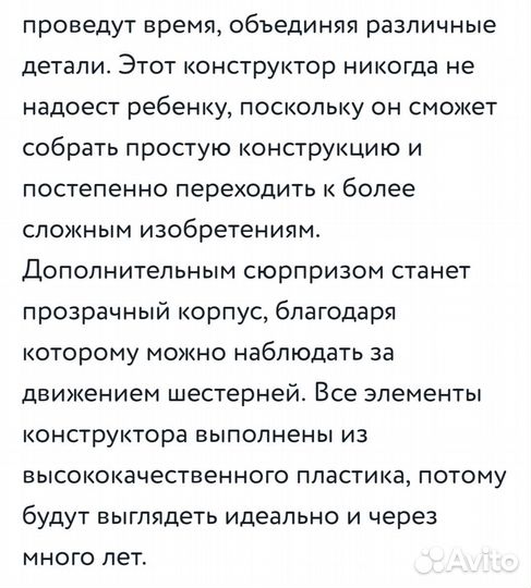 Робот-конструктор на солн. батарее 14 в 1 новый