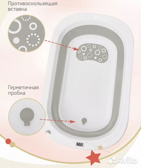 Складная ванночка для купания