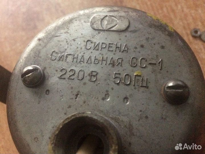 Сирена сигнальная сс-1 (ревун)