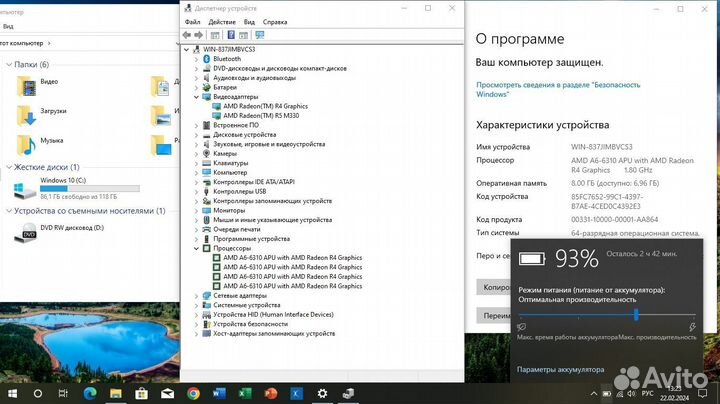 Lenovo 4 ядра, видео 2Gb, SSD 128Gb, DDR3L 8Gb