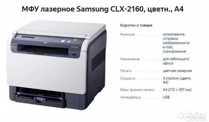 Мфу лазерный цветной samsung