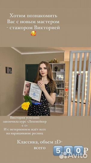 Классическое наращивание ресниц