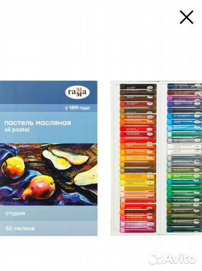 Масляная пастель 50 цв