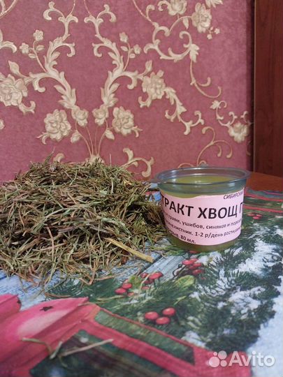 Мазь хвоща полевого от ушибов,растяжений, 80мл