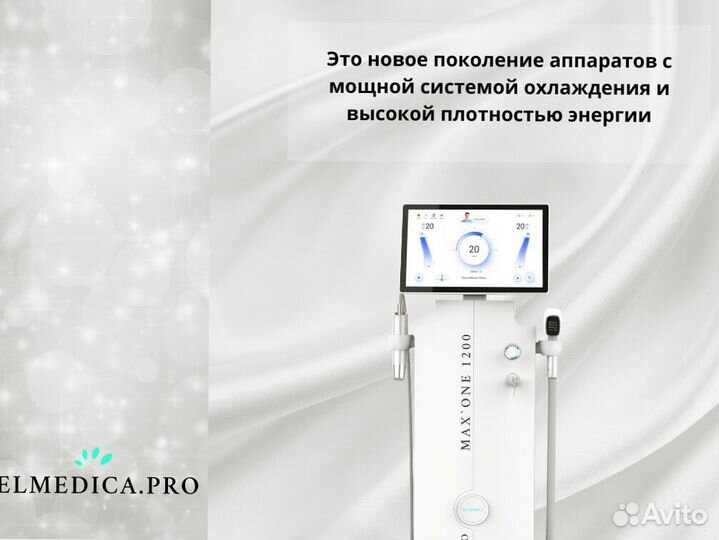 Диодный лазер для эпиляции El'Medica Max'One 1200