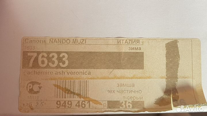 Nando muzi сапоги 36, со стразами swarovsky