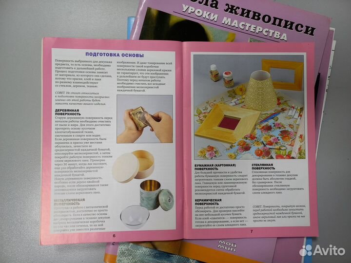 Журналы/Книги по рукоделию (рисование, декупаж)