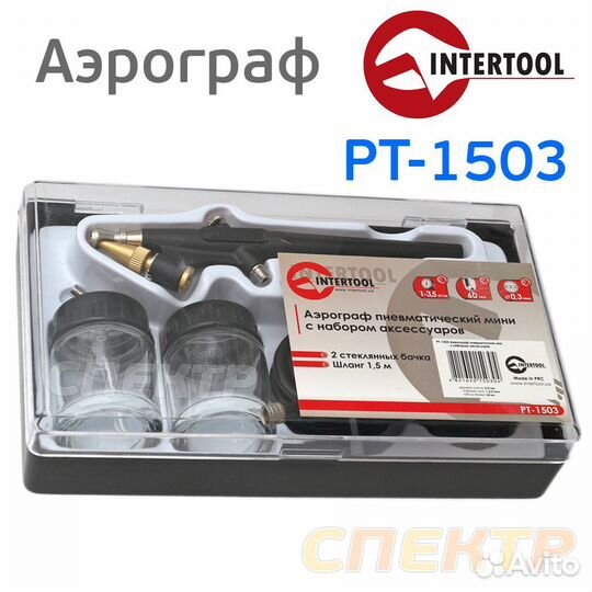 Аэрограф IT PT-1503 Air-Brush начального уровня