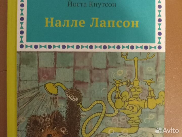 Налле Лапсон, 2 книги