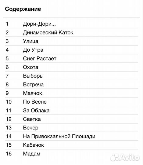 Сергей Наговицын - Дори-Дори CD Rus