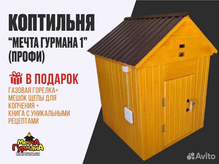 Коптильня холодного и горячего