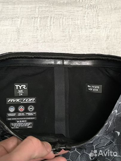 Гидрошорты tyr