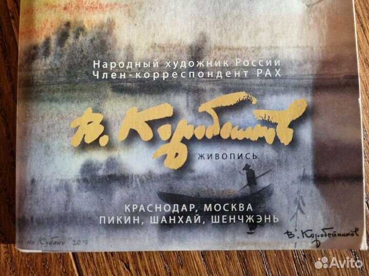 Картины Коробейникова В.В