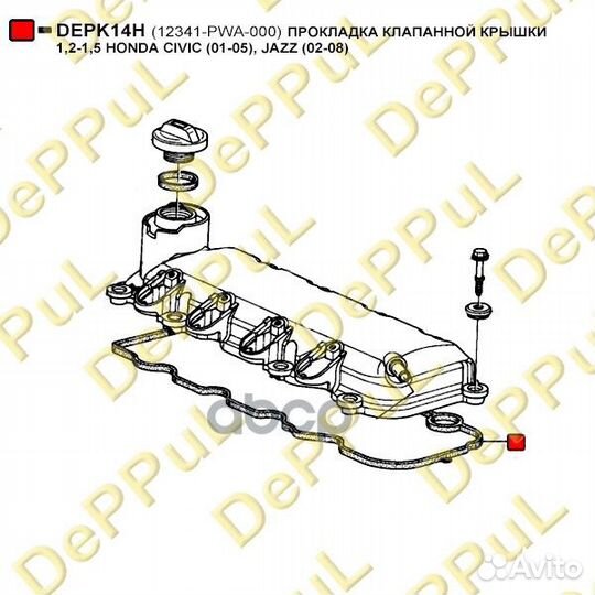 Прокладка клапанной крышки 1,2-1,5 honda civic