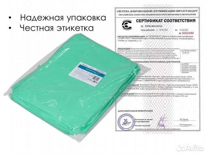 604-307 одноразовые простыни 200х70 10шт спанбонд