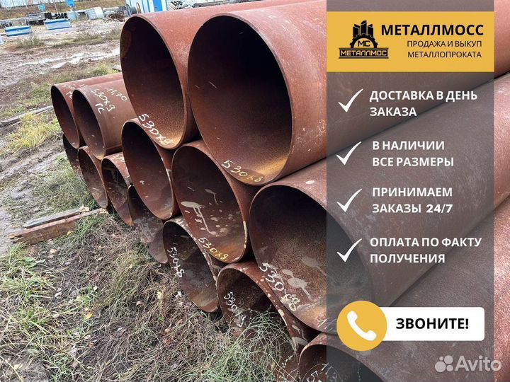 Труба б/у 1420х20