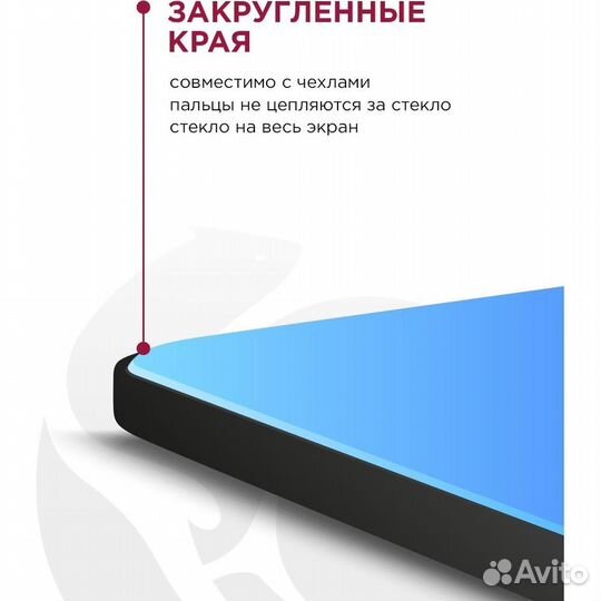 Защитное стекло для Samsung Galaxy A73 #295726