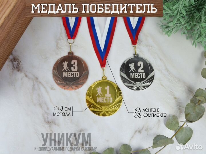 Медали с гравировкой