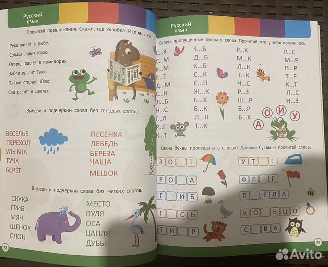 Книги для детей