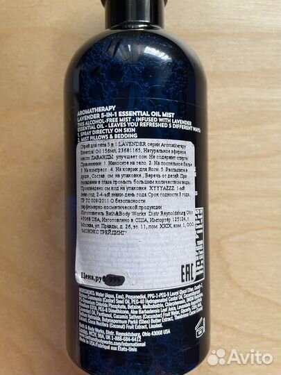 Спрей для тела Bath & Body Works