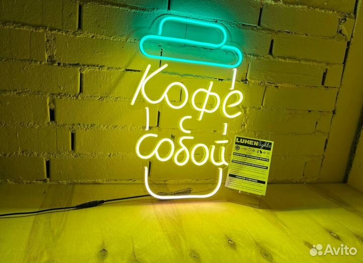 Световая надпись