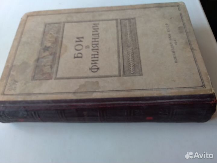 История Второй мировой войны Типпельскирх К. 1956