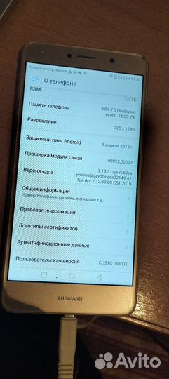 HUAWEI Y7, 2/16 ГБ