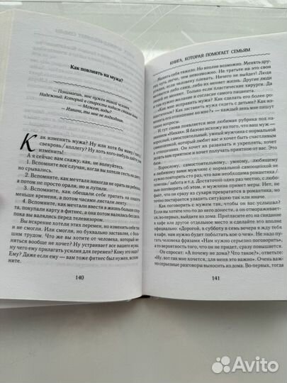 Книга Вики Дмитриевой 