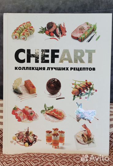 Кулинарные книги. Елена Молоховец и ChefArt