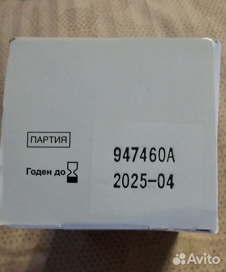 Тест-полоски Глюкокард