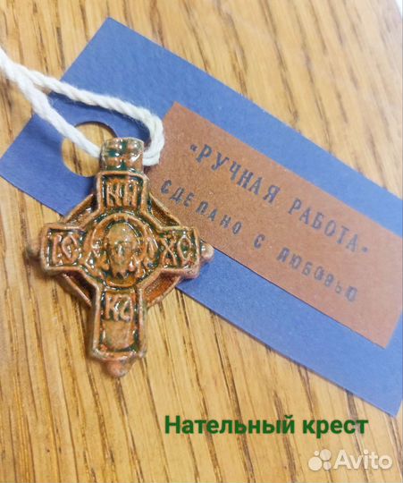 Крест