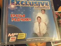 Братья Радченко mp3 диск