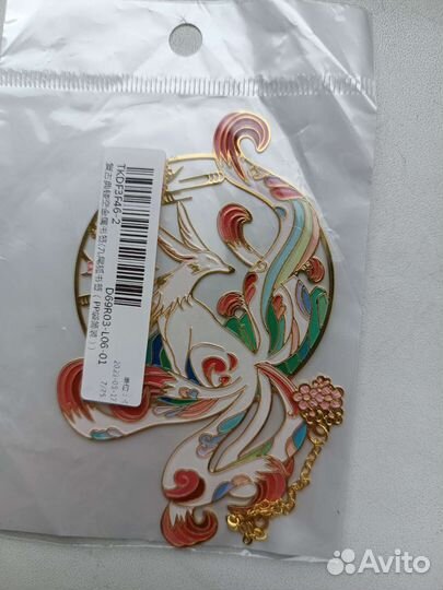 Латунные закладки для книг