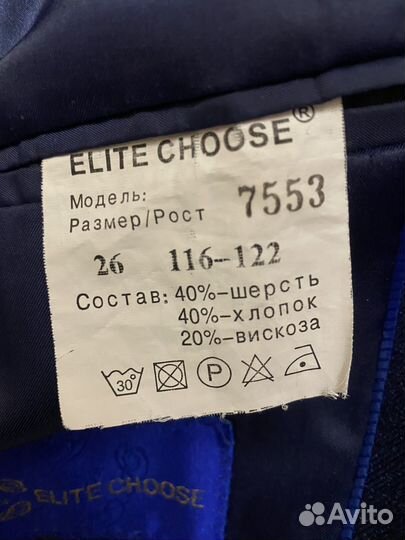 Костюм детский