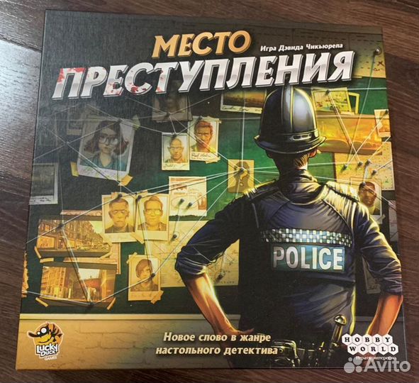 Настольная игра «Место преступления»