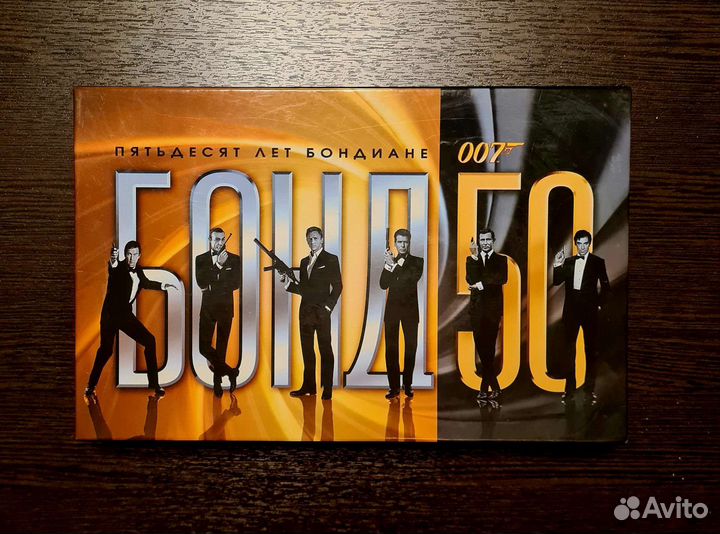 Коллекция Blu-Ray Бонд 50. Пятьдесят лет Бондиане