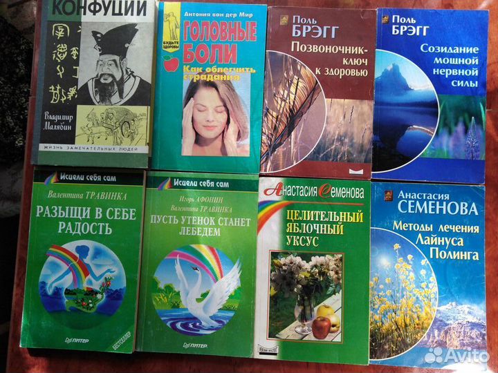 Книги о здоровье, философия